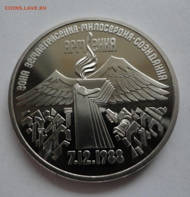 Армения пруф до 26.03.2015 г. - DSC00437.JPG