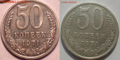 50 копеек 1971г Оценка - 1 71_cr_cr