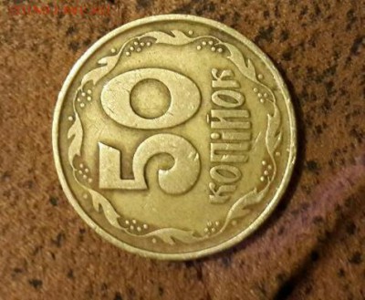украина 2 и 50 копеек - IMG-20150323-WA0058_1427109078623