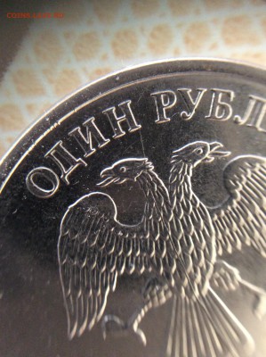 1 рубль 2013 неполный раскол аверса - image