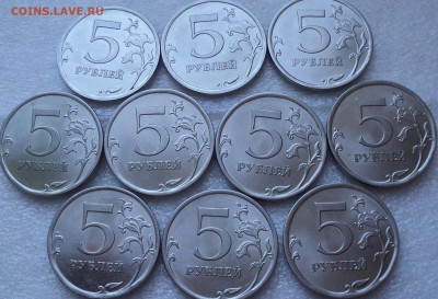 5 руб 2010 СПМД -10 шт - DSC02188-2