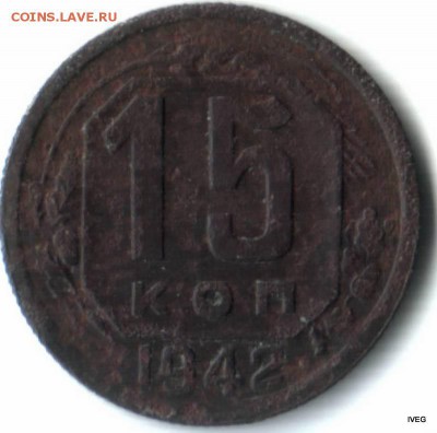 10 и  15 копеек 1942 это вообще монеты? - Изображение отсканировано 16_03_2015 в 15_09