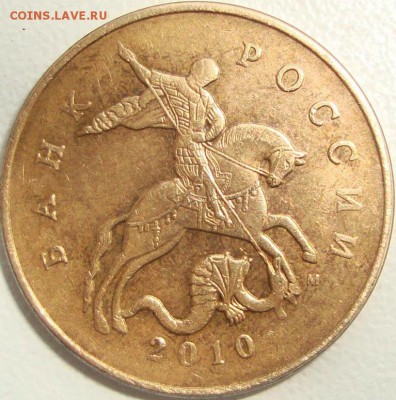 50 копеек 2010 М определить шт. - ff.JPG
