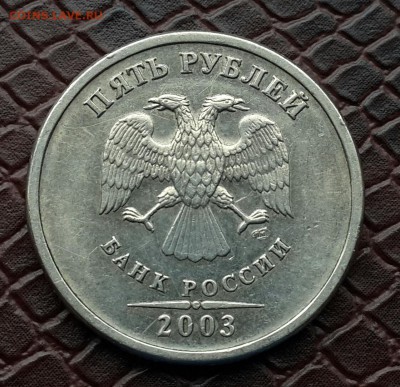 5 РУБЛЕЙ  2003 ГОДА . КОРОТКИЙ , ЕСТЬ БЛИЦ - 20150323_135434-1