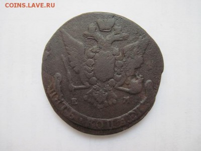 5 коп 1767 ем двойной удар до 26.03.15 - IMG_3481.JPG