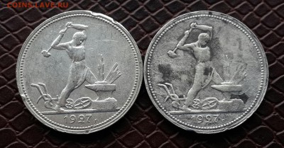 50 КОПЕЕК 1927 ГОДА  2 ШТ . КОРОТКИЙ ! - 20150323_135541-1