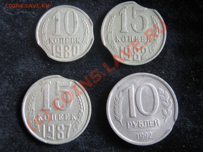 10 коп.1980-15 коп.1982-15 коп.1987-10 руб.1992 ВЫКУСЫ. - Изображение 4914