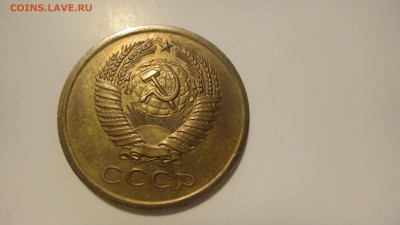 5 копеек 1967 - DSC05129.JPG
