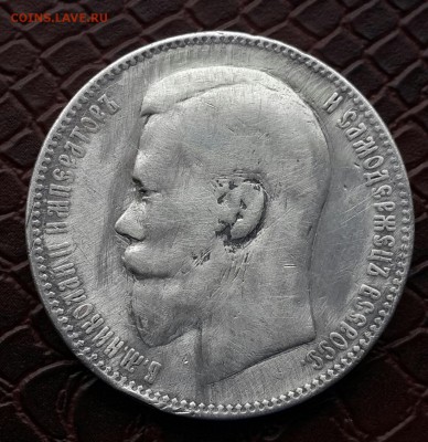 РУБЛЬ 1898  года ( А . Г ) . КОРОТКИЙ - 20150323_135330-1