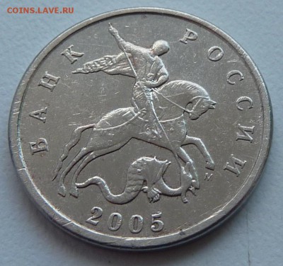 5 копеек 2005-М,шт.Б4 по А.С. + бонус.До 27 марта. - 1.5 коп 2005-2.JPG