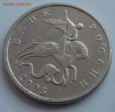5 копеек 2005-М,шт.Б4 по А.С. + бонус.До 27 марта. - 1.5 коп 2005-3.JPG