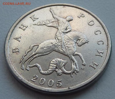 5 копеек 2005-М,шт.Б4 по А.С. + бонус.До 27 марта. - 1.5 коп 2005-4.JPG