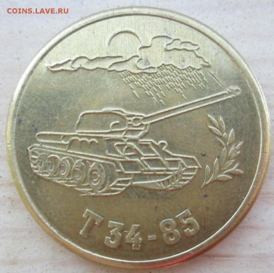 Жетон 70 лет победы в ВОВ. - IMG_2509.JPG