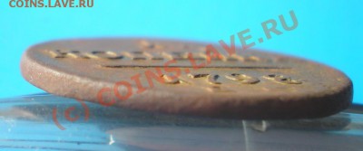1к 1798 ем гладкий гурт - P6030524-5