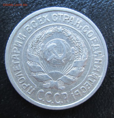 10 коп 1924 и 20 коп 1923  до 27.03.2015  23-00 - 10-24 ав-2