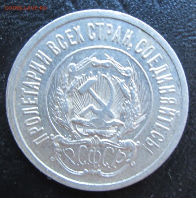 10 коп 1924 и 20 коп 1923  до 27.03.2015  23-00 - 20-23 ав-2