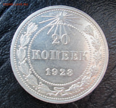 10 коп 1924 и 20 коп 1923  до 27.03.2015  23-00 - 20-23 рев 3