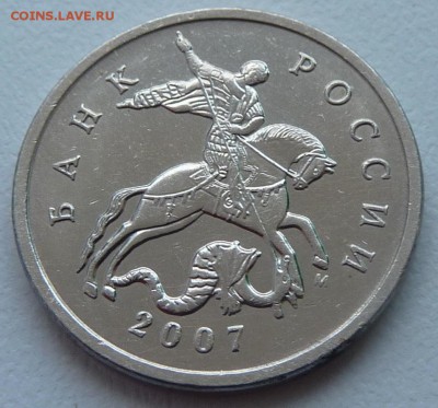 5 копеек 2005-М,шт.Б4 по А.С. + бонус.До 27 марта. - 1.5 коп 2007-2.JPG
