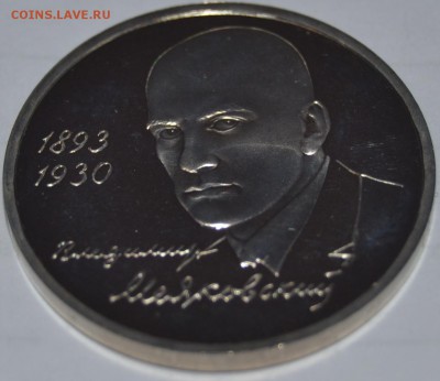 1р1993г. Маяковский пруф. до воскр 29-03 до 22-00мск - маяк4.JPG