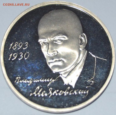 1р1993г. Маяковский пруф. до воскр 29-03 до 22-00мск - маяк.JPG