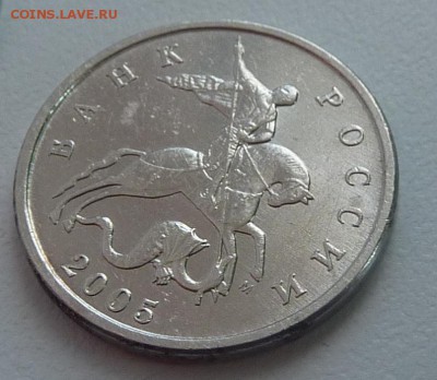 5 копеек 2005-М,шт.Б4 по А.С.+ бонус.До 27 марта (монета №2) - 2.5 коп 2005-1.JPG