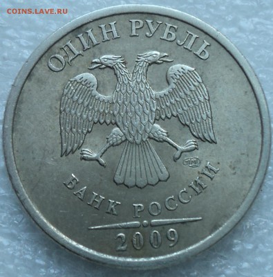 1руб 1997 спмд шт 3.22 Б-??? - DSC02255-3