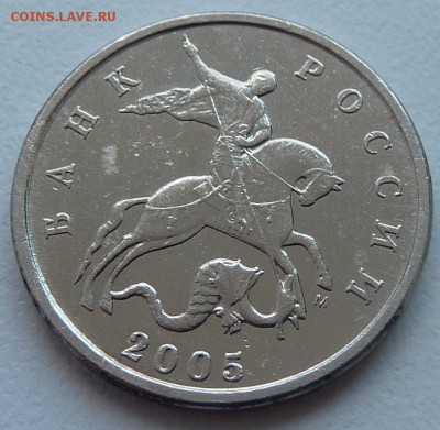5 копеек 2005-М,шт.Б4 по А.С.+ бонус.До 27 марта (монета №2) - 2.5 коп 2005-2.JPG