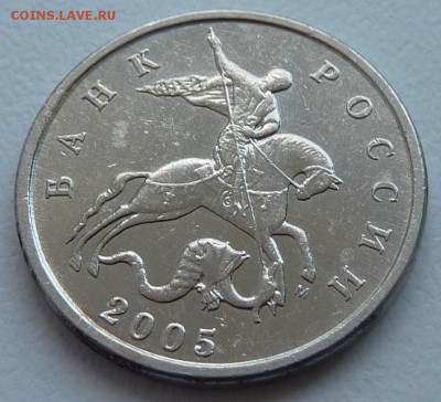 5 копеек 2005-М,шт.Б4 по А.С.+ бонус.До 27 марта (монета №2) - 2.5 коп 2005-3.JPG