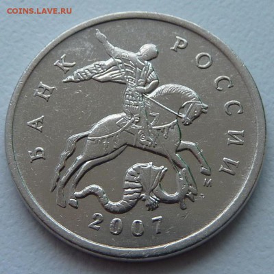 5 копеек 2005-М,шт.Б4 по А.С.+ бонус.До 27 марта (монета №2) - бонус-1