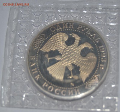 1 р 1993г. Тургенев. пруф. запайка. воскр 29-03 до 22-00 мс - тургенев2.JPG