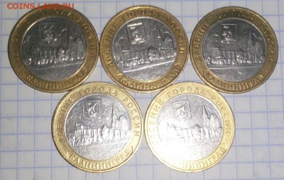 Калининград 5 шт до 26.03.2015 19:00 - 20150323_203755-1