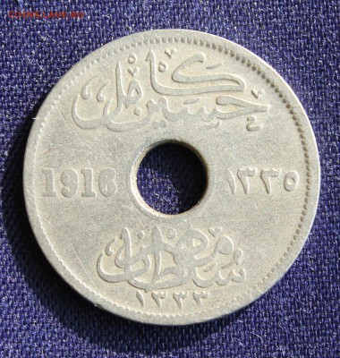 С 1 руб. БРИТАНСКИЙ ЕГИПЕТ 5 миллим 1916г. до 29.03.15г.в 22 - IMG_4311.JPG