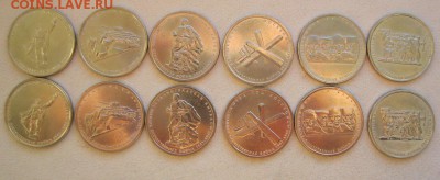 5 рублей ВОВ.2 комплекта до 29.03.15.- 22.00МСК - IMG_7392.JPG