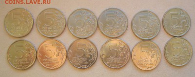 5 рублей ВОВ.2 комплекта до 29.03.15.- 22.00МСК - IMG_7393.JPG