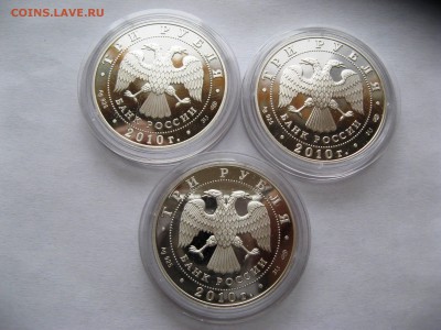 3 рубля 65 лет победы 3 шт 27,03,15  22-00 - IMG_6098.JPG