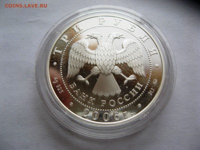 3 руб 100-е парламентаризма в России 27,03,15  22-00 - IMG_6102.JPG