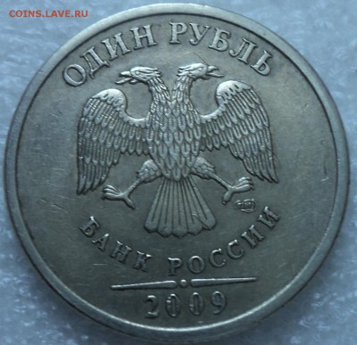 1руб 1997 спмд шт 3.22 Б-??? - DSC01906-2