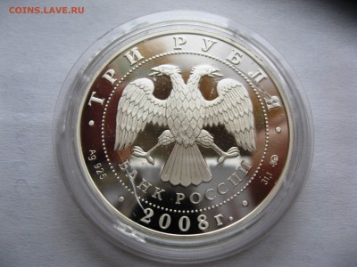 3 руб.Градоякутский Никольский Собор Якутск 2703,15  22-00 - IMG_6107.JPG