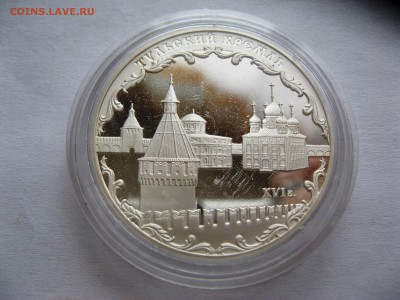 3 руб.Тульский кремль   27,03,15   22-00 - IMG_6109.JPG
