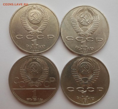 4 юбилейных рубля - DSCN2794.JPG