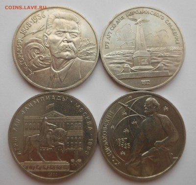 4 юбилейных рубля - DSCN2792.JPG