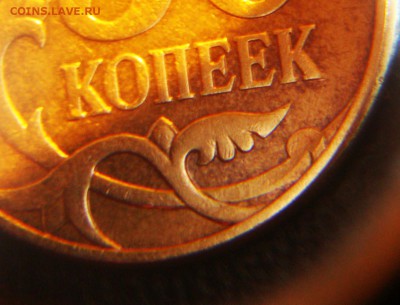 50 копеек 2010 М определить шт. - DSC00105.JPG