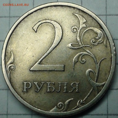 1 рубль 2009 сп немагнитный и другие вопросы от АлексейN - DSC06650.JPG