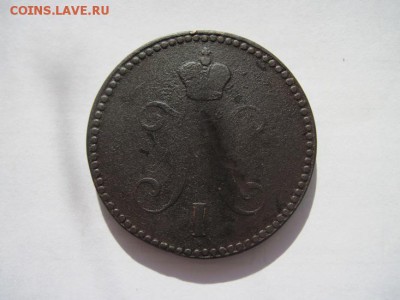 3 коп. серебром 1841 до 26.03.15 - IMG_3007.JPG