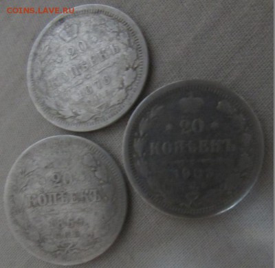 20 КОП. -1903 Г.,20 коп.-1878 г., 20 коп.-181869 г. - IMG_0131.JPG