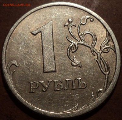 РЕДКИЕ 1 руб 2009 спмд шт 3.21Б+ 1 руб 2009 спмдшт 3.22Б - DSC02326-2