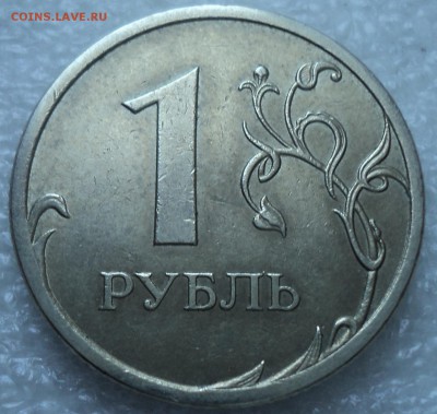 РЕДКИЕ 1 руб 2009 спмд шт 3.21Б+ 1 руб 2009 спмдшт 3.22Б - DSC01899-2