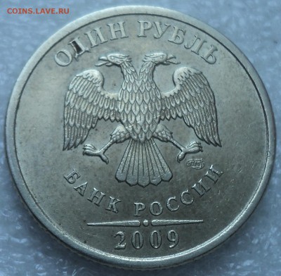 РЕДКИЕ 1 руб 2009 спмд шт 3.21Б+ 1 руб 2009 спмдшт 3.22Б - DSC01894-2