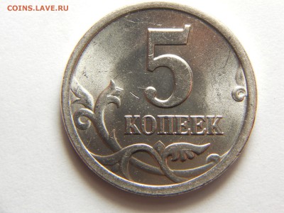 5 коп. 2003 СПМД шт.2.3 Редкий не плохой 26.03.2015 в 22-00 - DSCN8856.JPG