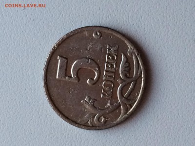 5 копеек 2003года.без монетного двора. - IMG_0446.JPG